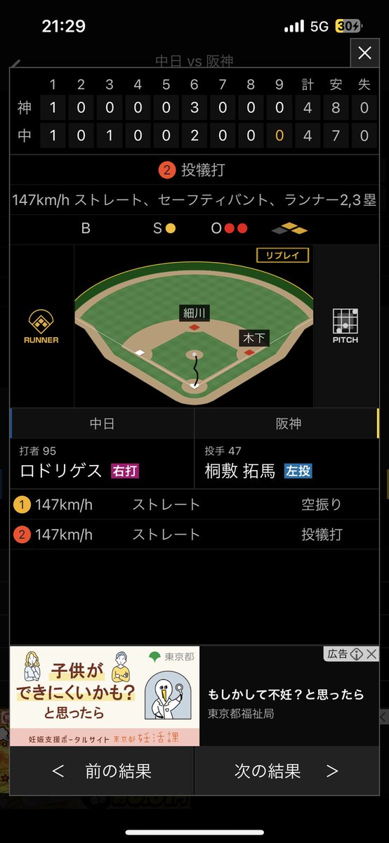 fuparuDeNA23's tweet photo. 1点取ればサヨナラの場面で、1イニングのアウト3つを全部バントで献上するプロ野球チームが存在してるの、敵ながらさすがに恐怖でしか無いんだが。 https://t.co/OdyVciLxty