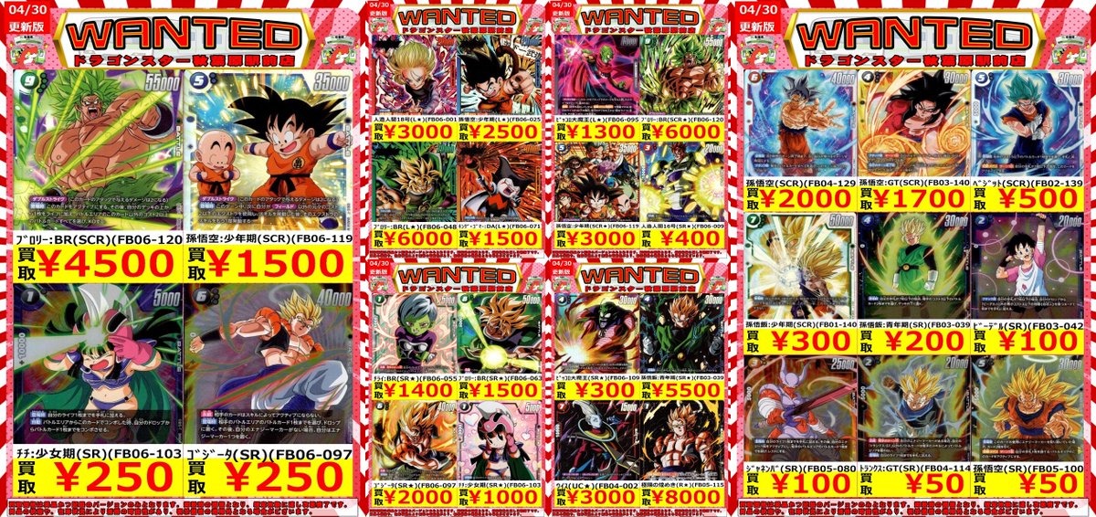 ??? ?ドラ ? ?スタ ? ?駅前店? ??? ORA秋葉駅前 