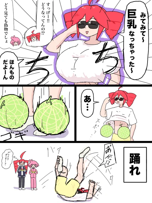 あげ直し〜✌️😎✌️
ハードラックの因果
#重音テト 