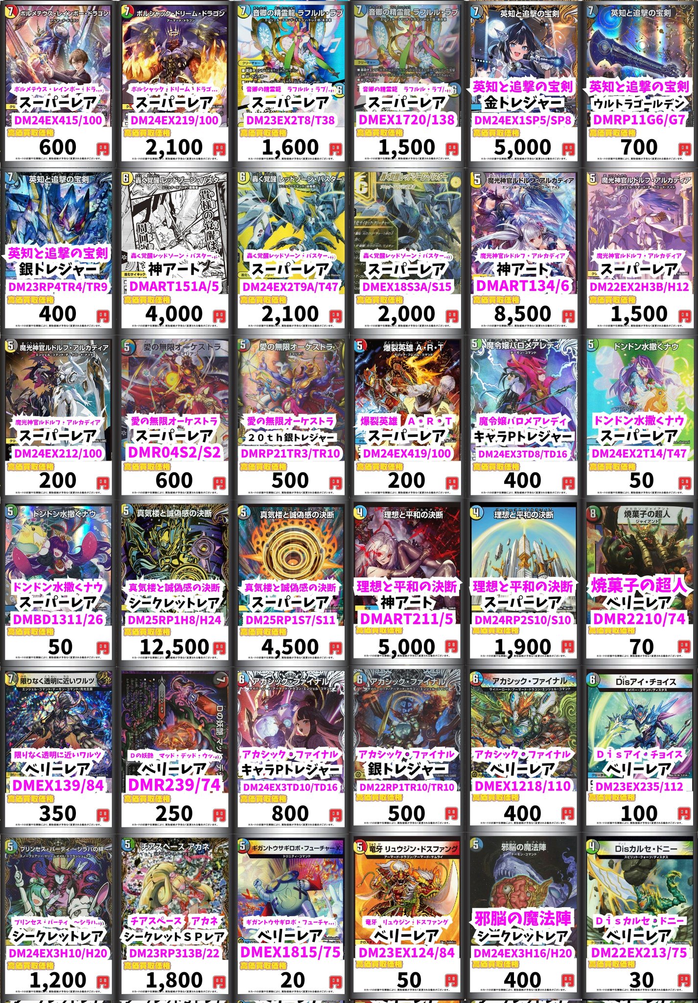 カードボックス 青馬堂デュエルマスターズ (@seimado_duema) / X カードボックス 青馬堂デュエルマスターズ (@seimado_duema) / X