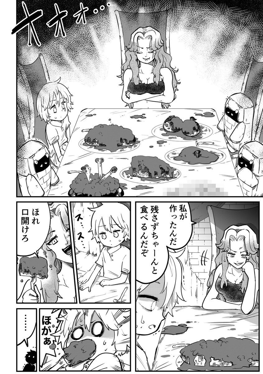 "人間のお母さん"になるために頑張る怪物メドゥーサの話(2/4) 
