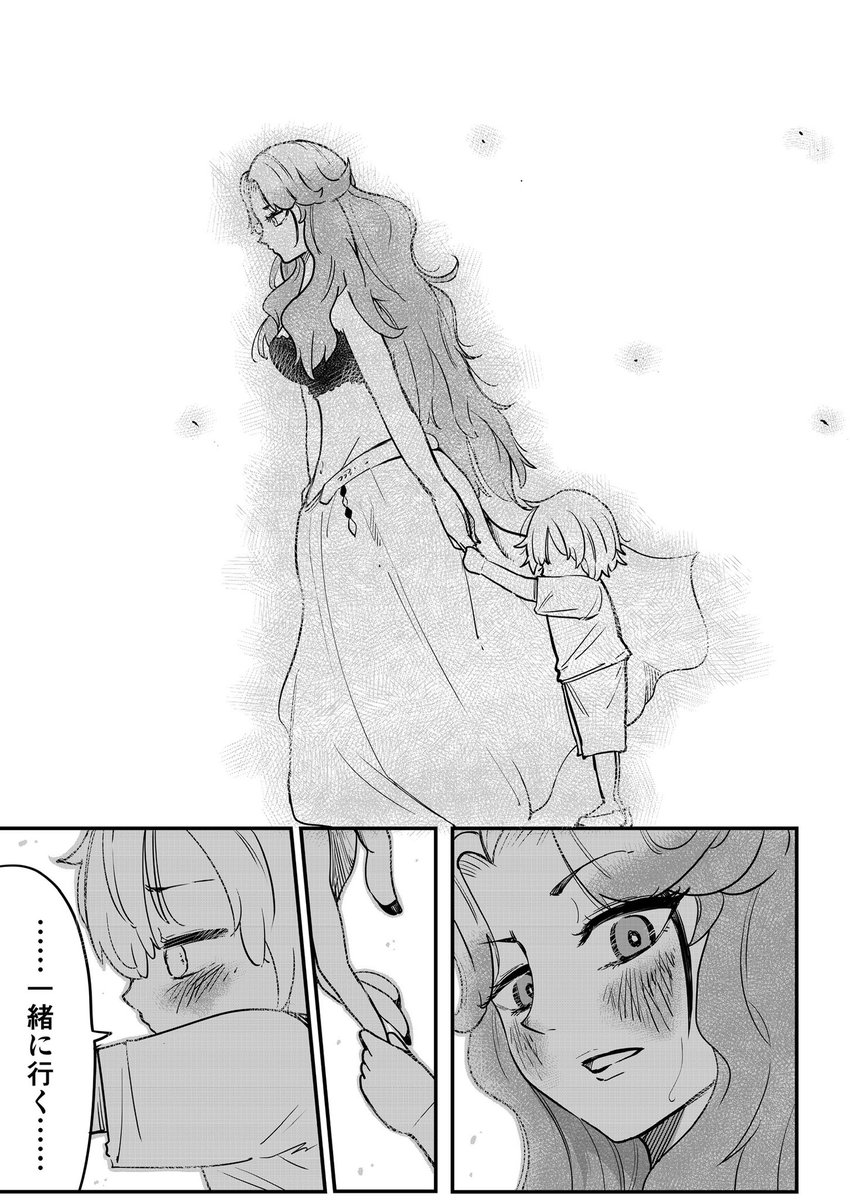 "人間のお母さん"になるために頑張る怪物メドゥーサの話(3/4) 