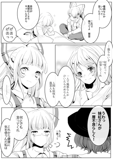 自己犠牲じゃないんだよ 