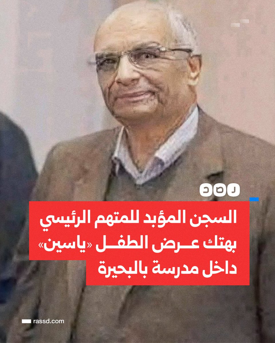 شبكة رصد tweet media