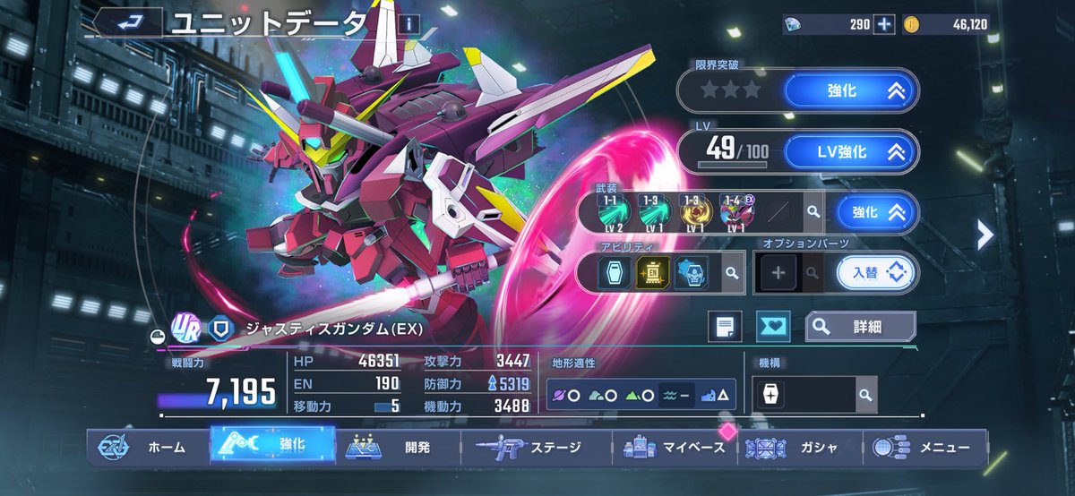 無課金でジャスティス引けた！😃

 #Gジェネ