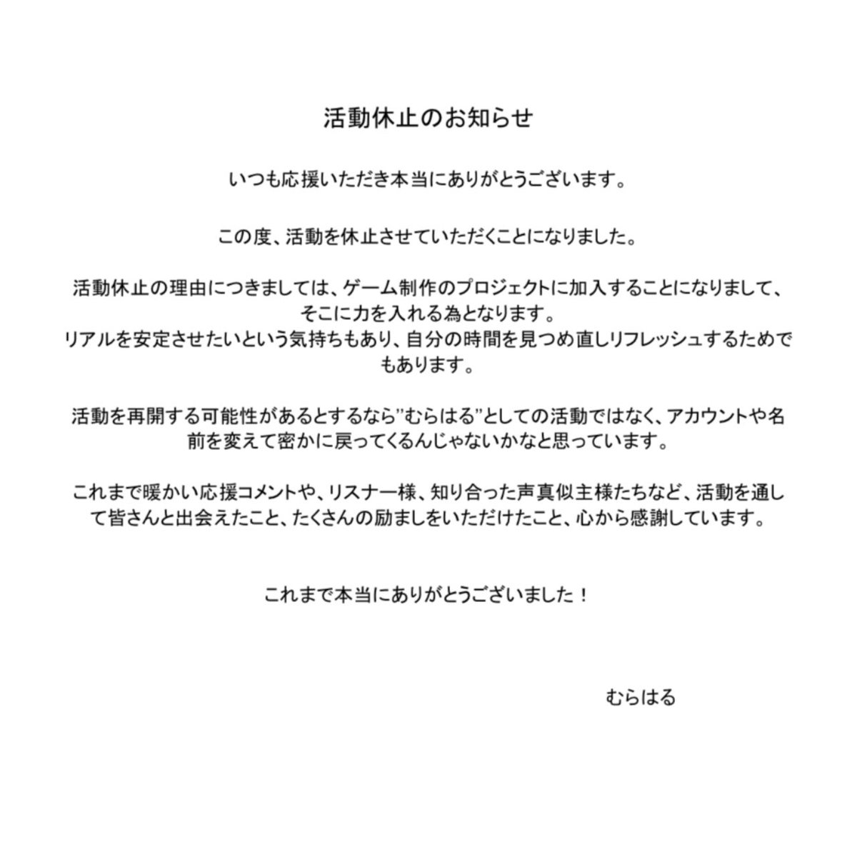 むらはる tweet media