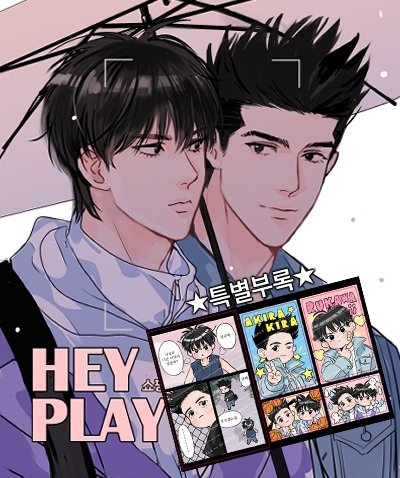 underlashes11's tweet image. (-5/6)이 쇼핑은 반드시 내가 끝낸다!!!ㅠㅠ 센루 배포전에서 발매한 HEY PLAY ME 쇼핑편의 하편 예약폼입니다 상편의 재고판매도 함께하니 많관부🥹🫶
tmm.im/p/45369