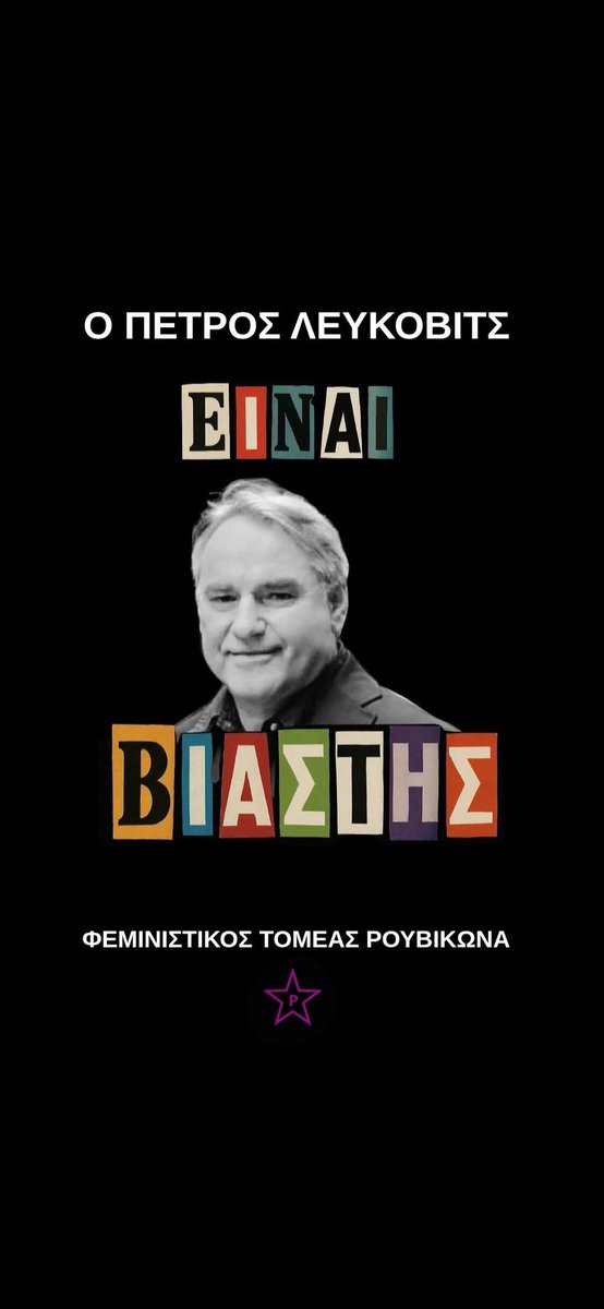 FEMNA110064's tweet photo. ΈΝΟΧΟΣ ΚΑΘΙΚΙ!! ΠΑΙΔΟΒΙΑΣΤΗ!!
15 ΧΡΟΝΙΑ!
ΜΕ ΤΗΝ ΕΛΕΝΑ ΠΟΥ ΣΤΑ 9 ΤΗΣ ΦΟΡΟΥΣΕ ΤΙΣ ΠΥΤΖΑΜΕΣ ΤΗΣ ΚΑΙ ΒΙΑΖΟΤΑΝ ΚΑΤ ΕΞΑΚΟΛΟΥΘΗΣΗ ΑΠΟ ΤΟΝ ΠΑΤΕΡΑ ΤΗΣ!

ΜΕ ΤΗΝ ΕΛΕΝΑ ΚΑΙ ΚΑΘΕ ΕΛΕΝΑ ΑΥΤΟΎ ΤΟΥ ΚΟΣΜΟΥ ΡΕ!! https://t.co/HEcrlxaift