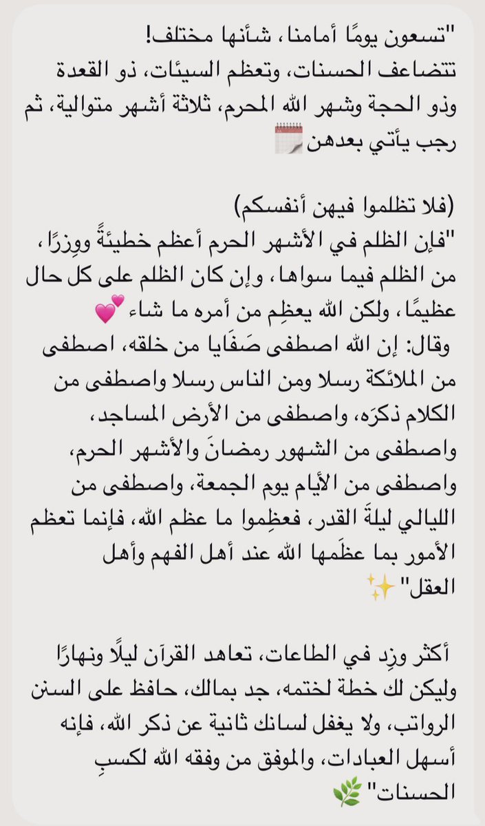 #ذو_القعدة 
#قعيد