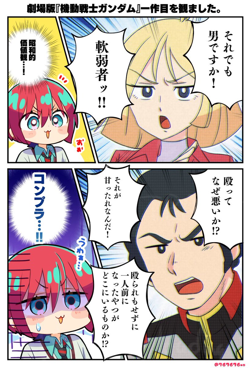 #今月描いた絵を晒そう
ジークアクスを沢山描きました 