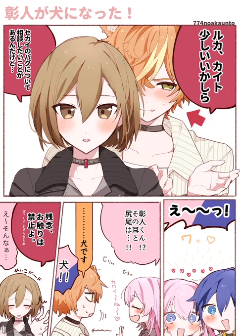 🐶 バチャ彰 