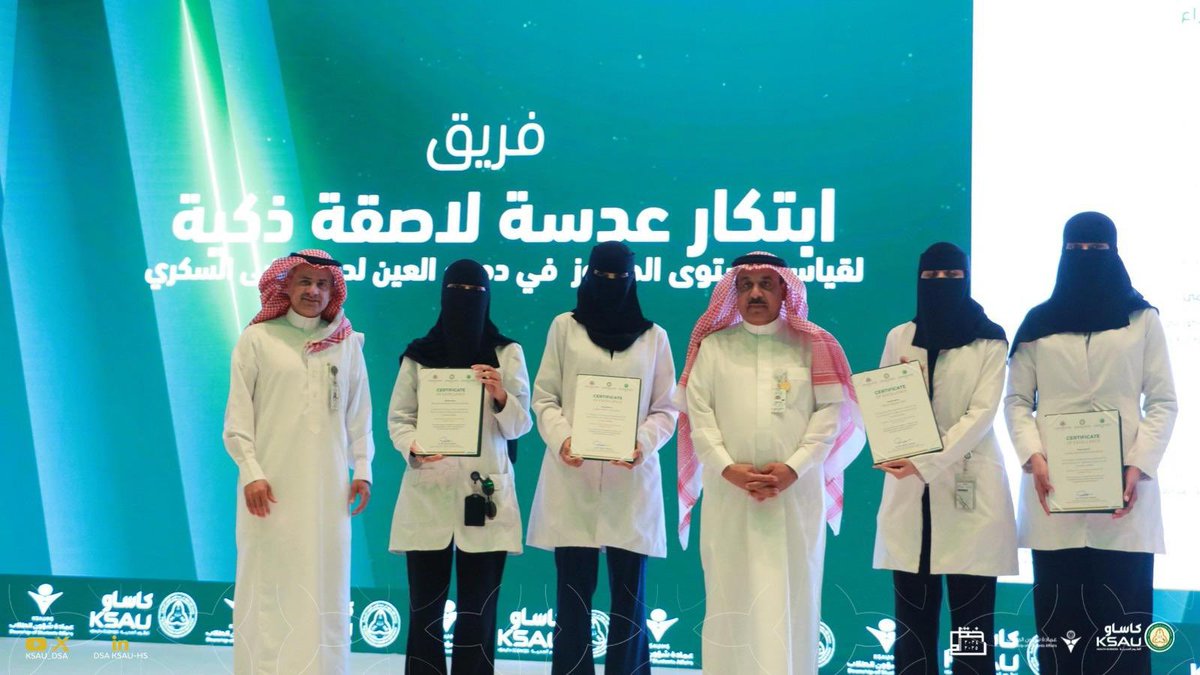 <a href="/Dr_b_almuqbil/">بدر المقبل</a> فخراً بتميز مبتكري ومبتكرات الجامعة 

قام سعادة رئيس الجامعة أ.د. بندر بن عبدالمحسن القناوي بتكريم فريق جامعة الملك سعود بن عبدالعزيز للعلوم الصحية الحاصل على براءة اختراع من الهيئة السعودية للملكية الفكرية لابتكارهم

 "عدسة لاصقة لقياس مستوى الجلوكوز في دموع العين" 
  
نبارك لكن