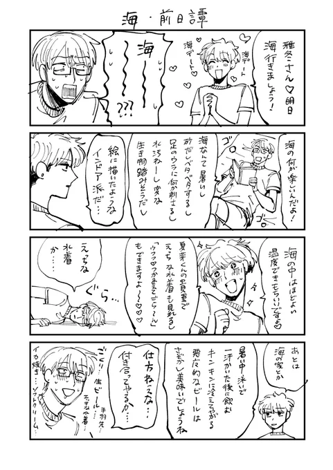 最近親とドンキ行って周り見て無さすぎてr18コーナーに親を連れて行きそうになったのを思い出しました🎶それはそれとしてふたりに真夏海デートしてほしすぎます🎶

私もめちゃ迷います……いつかドンキでエログッズ買ってみたいな……
過去絵ですがどうぞ https://t.co/d8OK5ztr9Y 