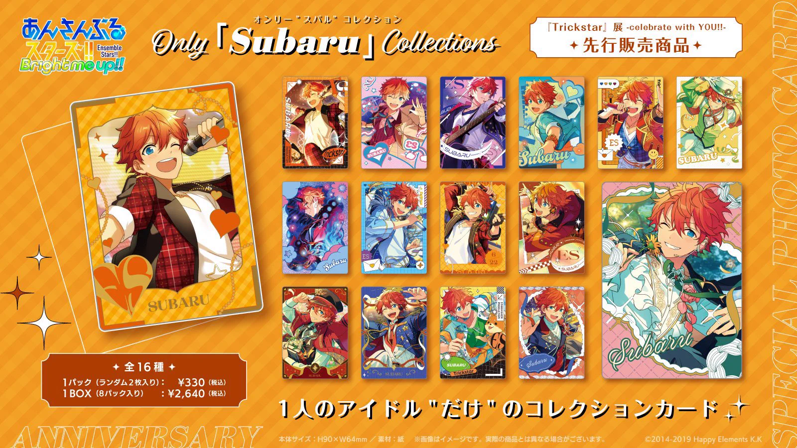 あんスタ新作グッズ情報【非公式】 on X: 