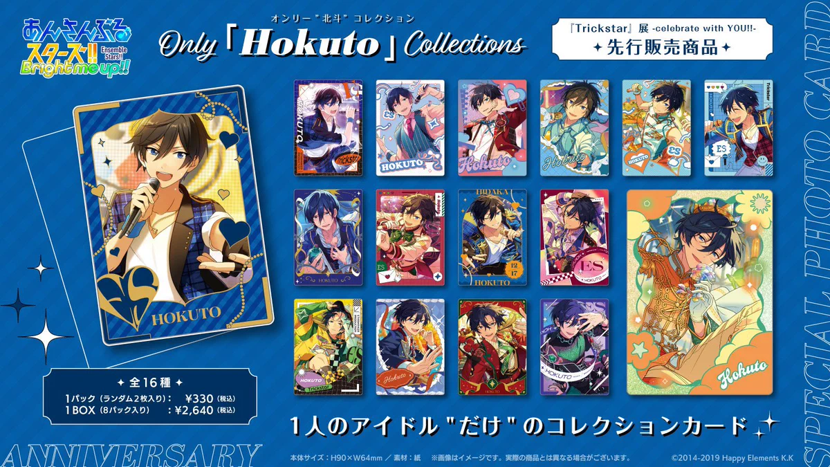 【最終値下げ/出品30日まで】あんスタグッズ460点↑まとめ売り GpyJLpHaYAIIVJ8?format=webp&