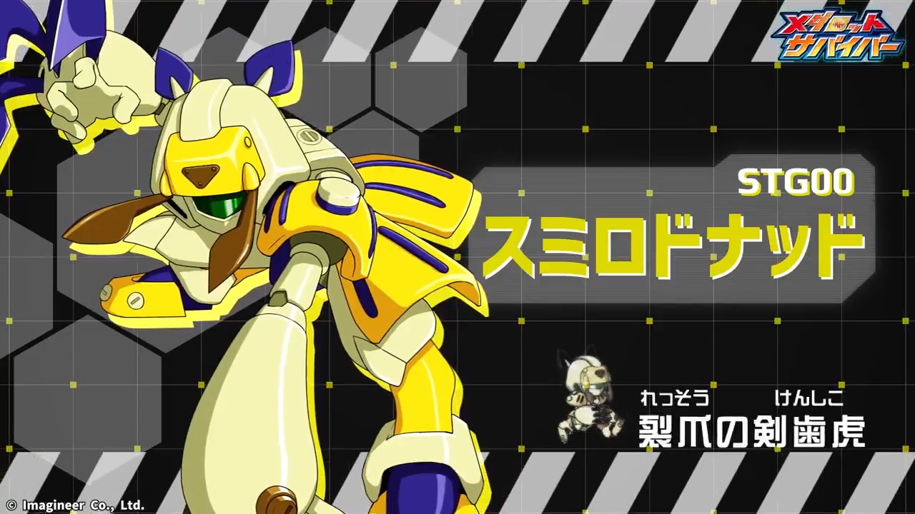 当時物メダロットカードSTG型 スミロドナッド - メルカリ