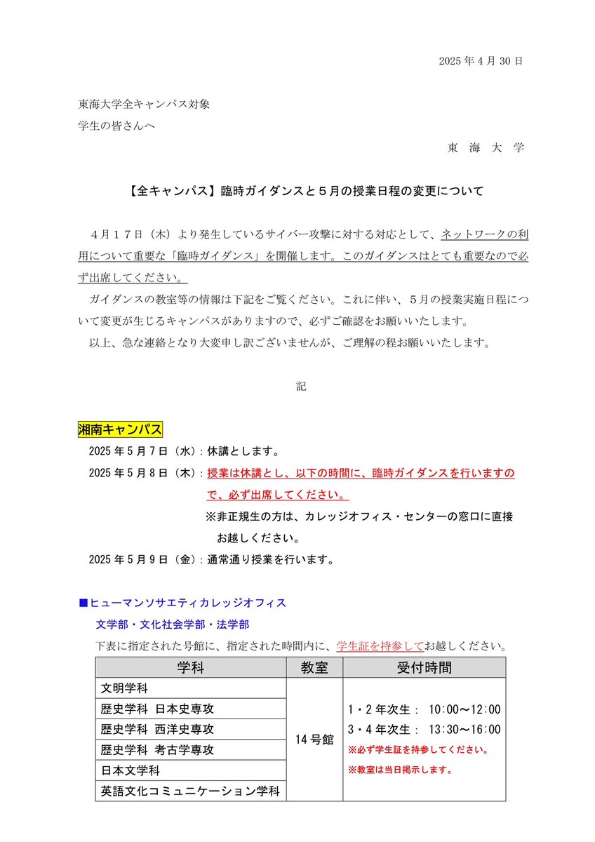 kaichouzin's tweet image. 記載内容以下ツリーに繋げます↓