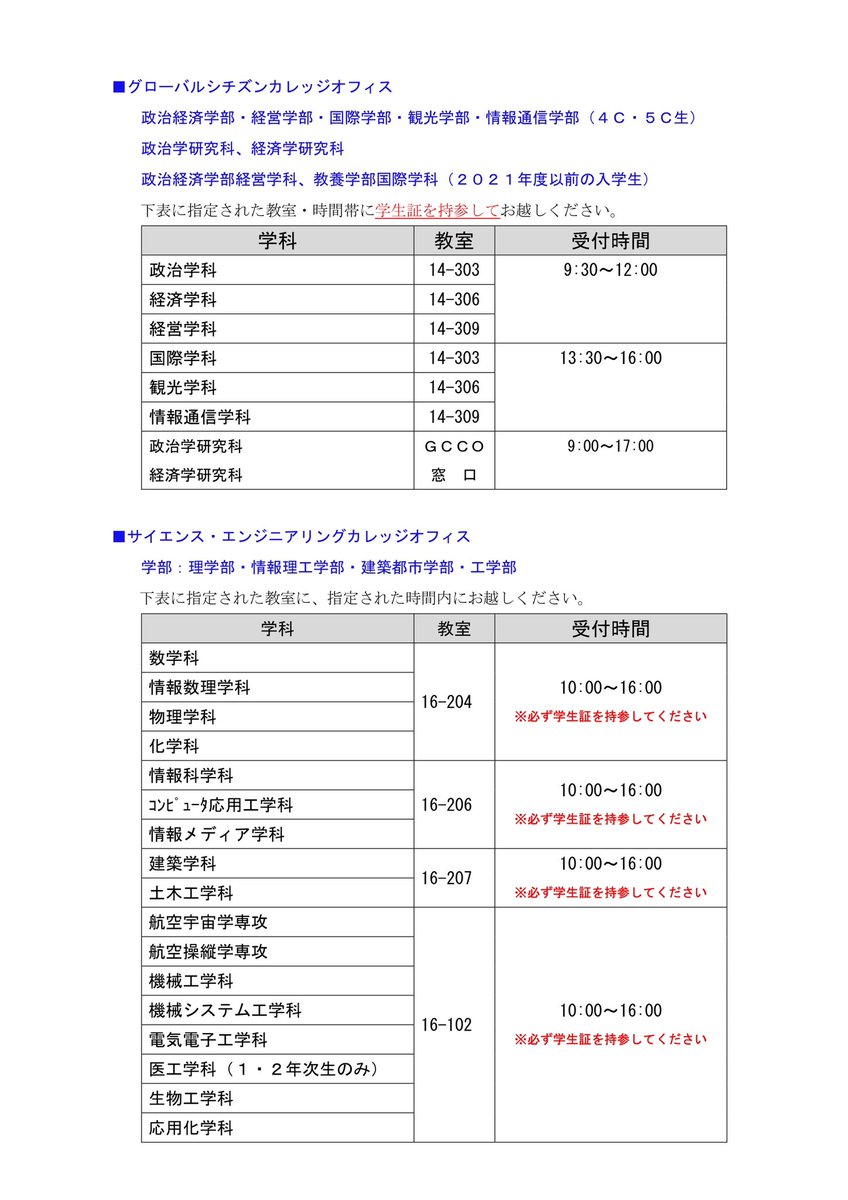 kaichouzin's tweet image. 記載内容以下ツリーに繋げます↓