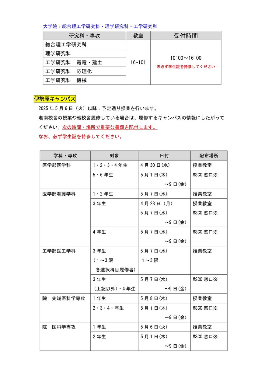 kaichouzin's tweet image. 記載内容以下ツリーに繋げます↓