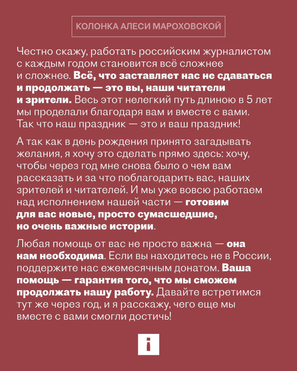 Сегодня «Важные истории» празднуют свою пятую годовщину. Мы пережили обыски, признания «иноагентами» и «нежелательными», релокацию из РФ — и продолжаем работать для вас.

Но сегодня реальность такова, что без вашей поддержки нам будет очень тяжело.

istories.media/donations/?utm…