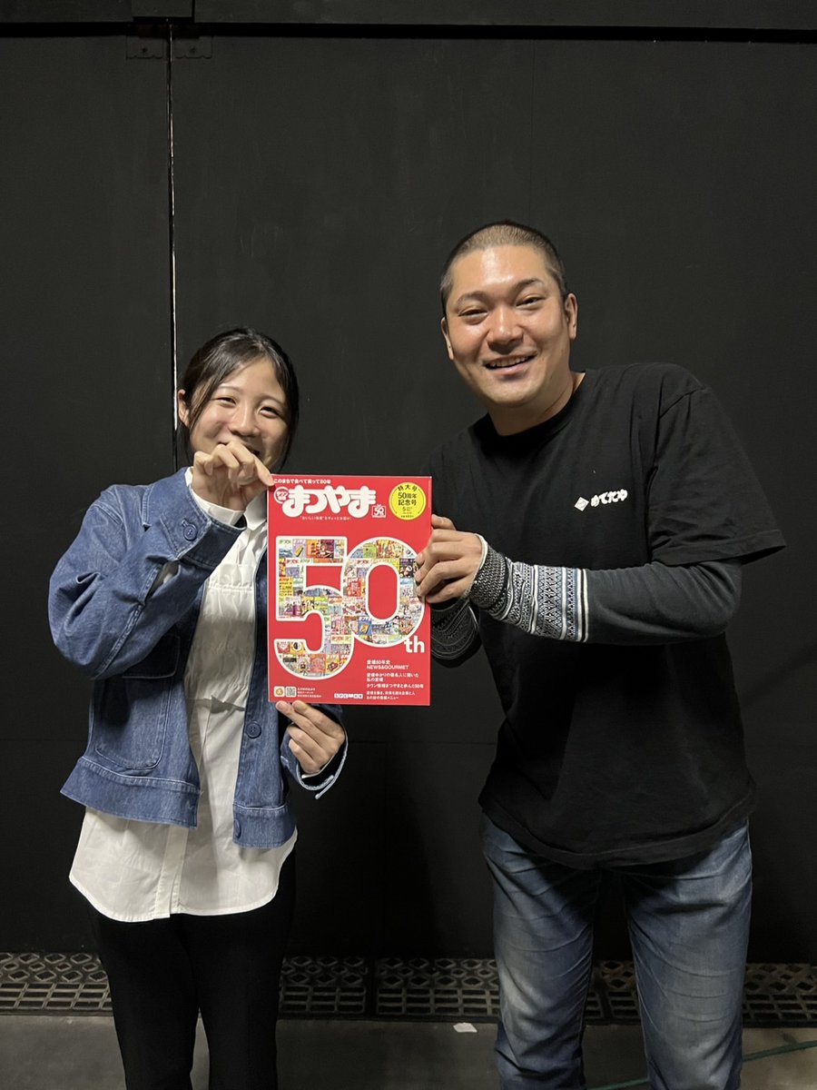 gekidan_uz's tweet photo. 【メディア情報🗞️】
タウン情報まつやま5月号に公演掲載いただきました！
なんと、50周年特別号！県文こけら落としの時なども載っていて、文化のことも振り返れそうです！

劇団UZ
「牧神の星」
5/10〜18 週末土日
アトリエhaco・松山市畑寺
HP https://t.co/wVe7egDu1I
予約 https://t.co/hKLPPlJ7Ru https://t.co/OYgcz44irw