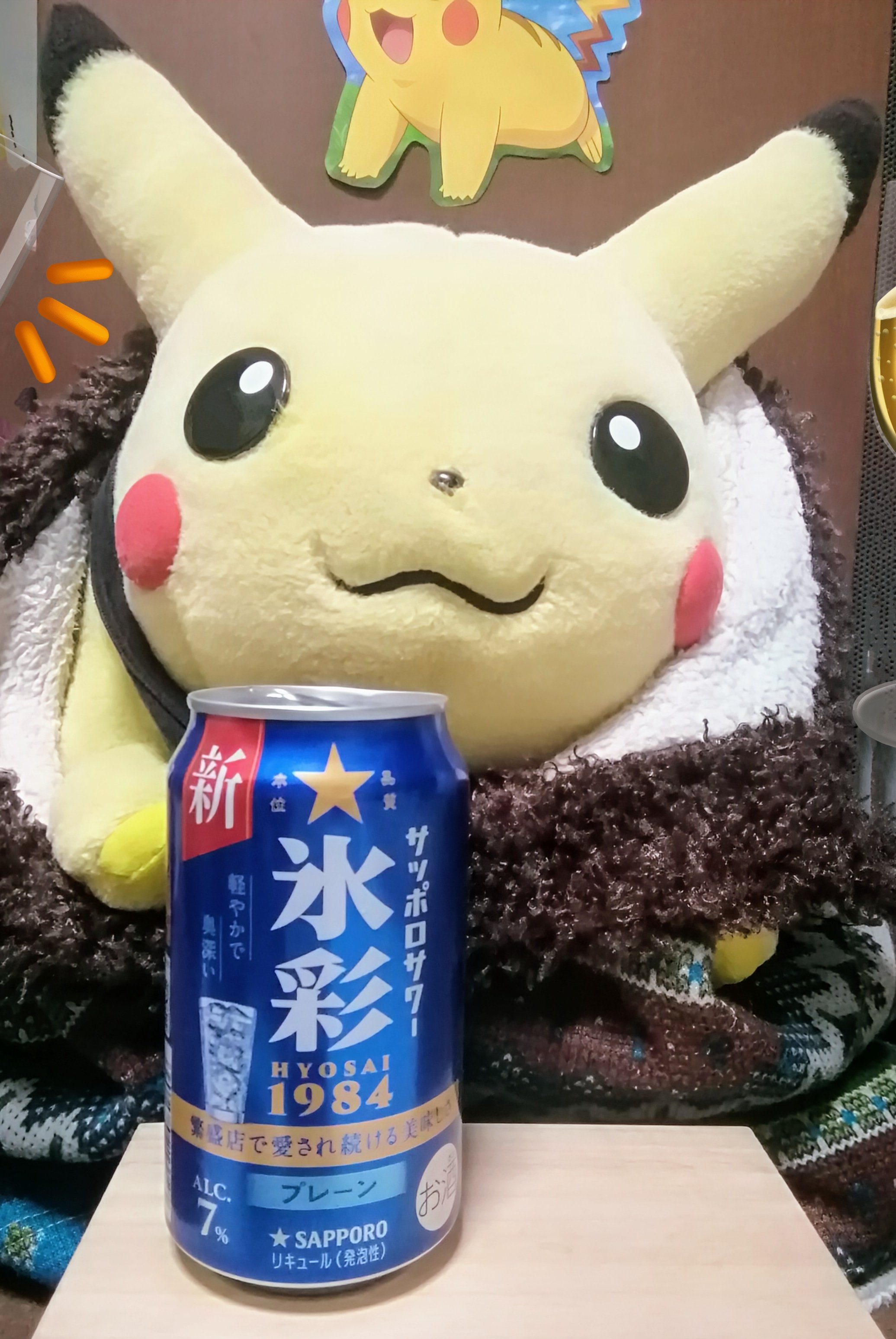 ピカチュウ on X: 