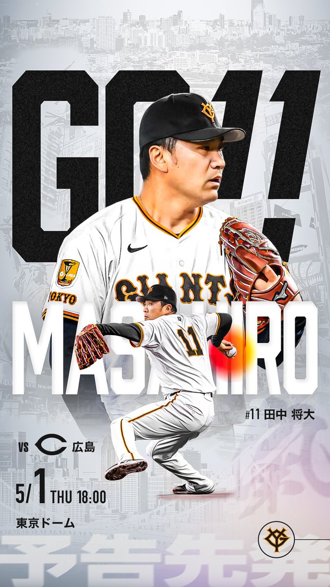 読売巨人軍（ジャイアンツ） on X