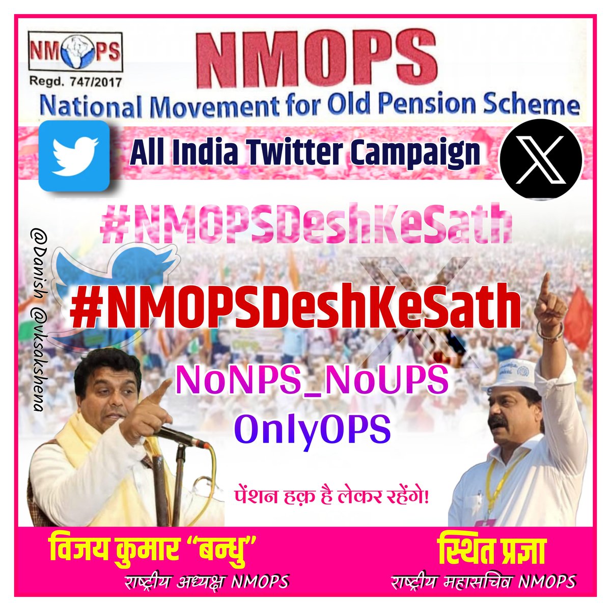 पहलगाम में आतंकी हमले की NMOPS/ATEWA निंदा करता है।।

#NMOPSDeshKeSath 
<a href="/PMOIndia/">PMO India</a> <a href="/myogiadityanath/">Yogi Adityanath</a> 
<a href="/ANI/">ANI</a> <a href="/Aamitabh2/">Amitabh Agnihotri</a> <a href="/ABPNews/">ABP News</a> <a href="/vijaykbandhu/">Vijay Kumar Bandhu</a> <a href="/NmopsInd/">NMOPS - National Movement For Old Pension Scheme</a> <a href="/Sthitaprajna_G/">sthita prajna</a> 
<a href="/TrSanjayPatel1/">Tr.Sanjay Patel (NMOPS/ATEWA)</a>
<a href="/ImranSyedDanis1/">Imran Syed Danish</a> <a href="/Virendr23705504/">Virendra Kumar Sakshena</a>
<a href="/kr_nitish032/">nitish Prajapati</a>