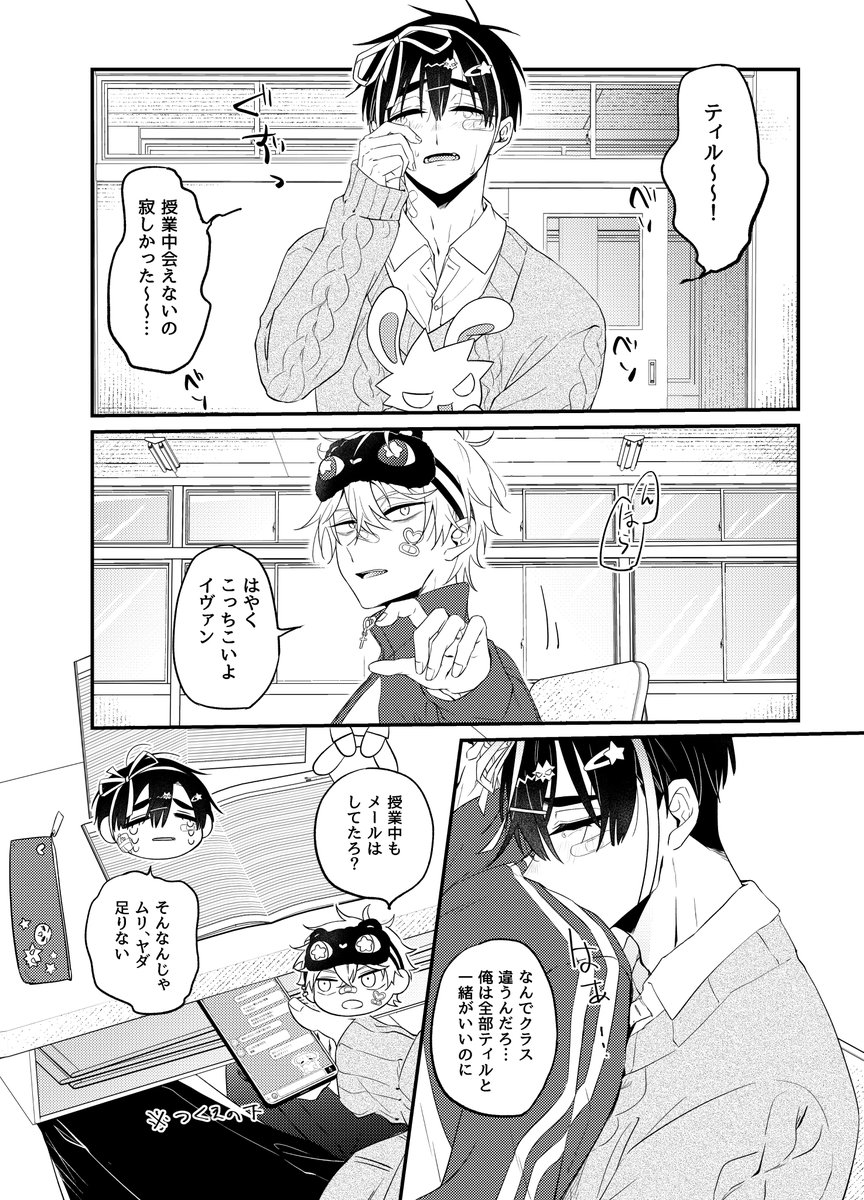 「人間予行練習」A5/P38/¥600
5/18 SUPER COMIC CITY 32 -day3-インテックス大阪
【2号館 す62a】にて頒布するイヴァティル本のサンプルです。通販は申請中です。
#ivantill 