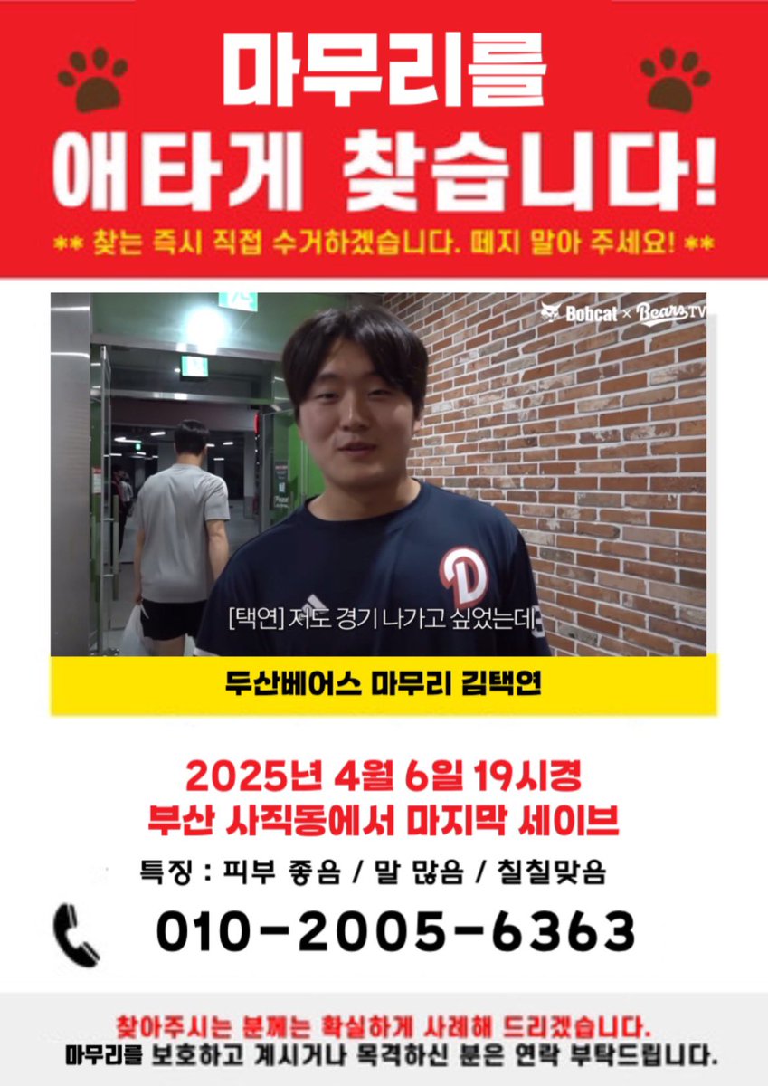 no10hitter's tweet photo. 📢마무리를 찾습니다 https://t.co/TKbvXQu5j1
