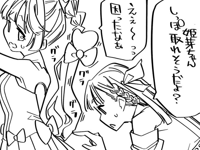 🏆🔋しっぽ取れやすそうだなって 