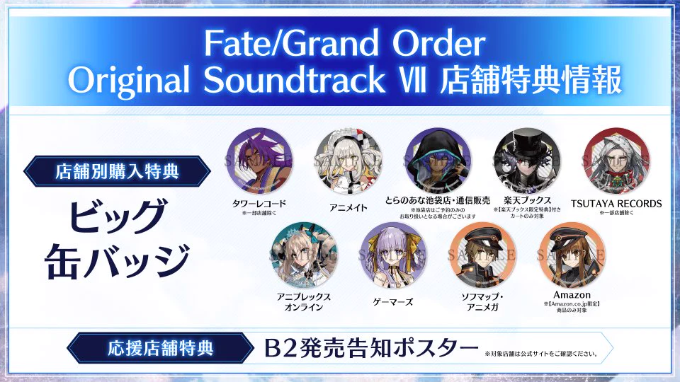 公式】Fate/Grand Order on X: 
