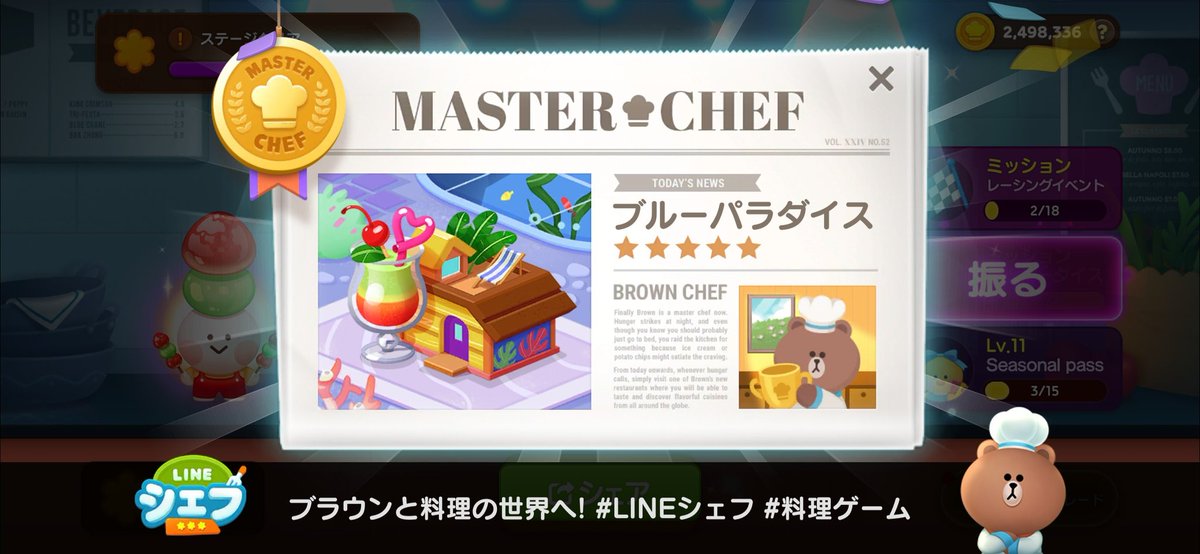 peeeeeeaceeee's tweet photo. 今回も私的には良ステ。
#LINEシェフ #料理ゲーム #クッキング #chef
Download: https://t.co/Vb8dRkngvP https://t.co/bZIjUd5aer