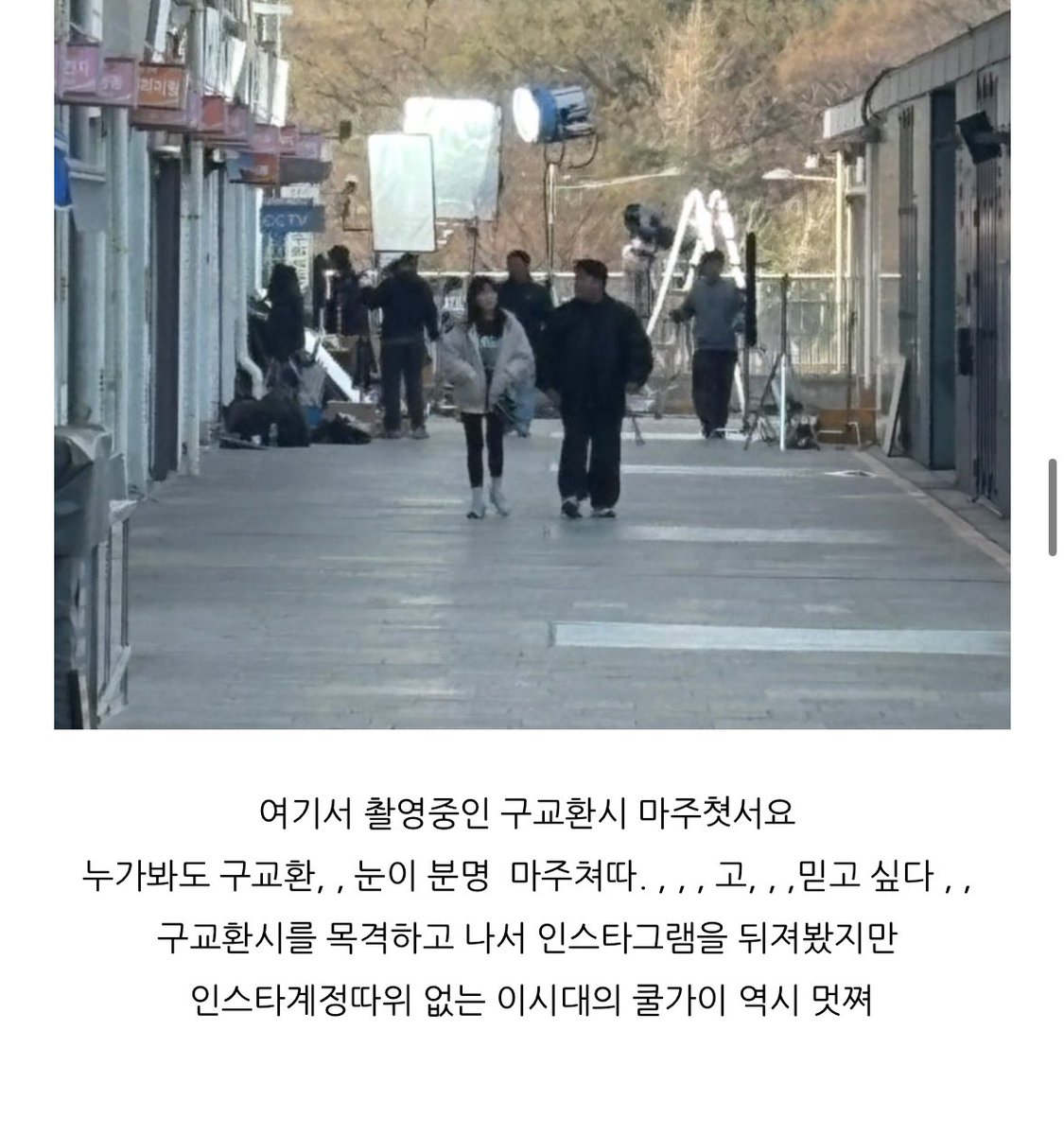 세운상가에서 구교환 목격담 뜸 군체찍나보다....