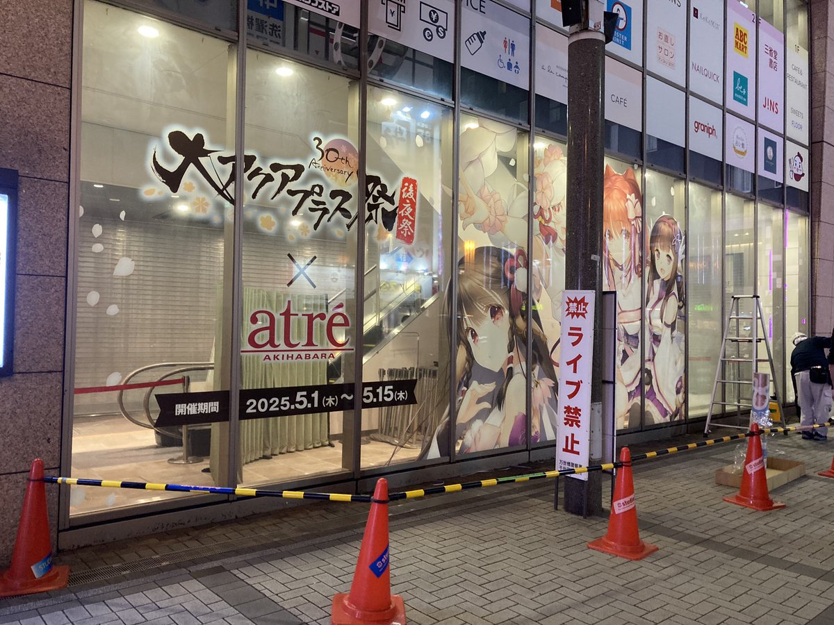 月末だから張り替えなのか