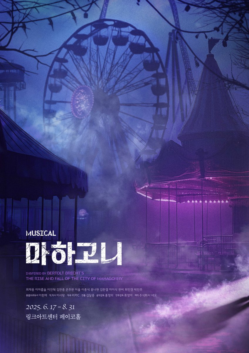 m_mahagonny's tweet photo. [뮤지컬 #마하고니]
2025 1st 네오 신작

뮤지컬 마하고니

게스트 | #최재웅 #이아름솔 #이진혁 #김찬종 
호스트 | #온주완 #이율 #이종석 #홍나현
코러스 | #김한결 #마이삭 #한비 #최민경 #박민주
_
Musical MAHAGÖNNY
2025. 06. 17 - 08. 31
링크아트센터 페이코홀 https://t.co/DB8rdsffuD