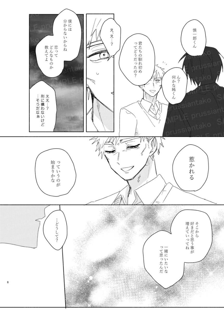 【東1シ25b】
よだつか🦅☀本のサンプルです
モノクロ本なので委託通販はしない寄りです、サセ 