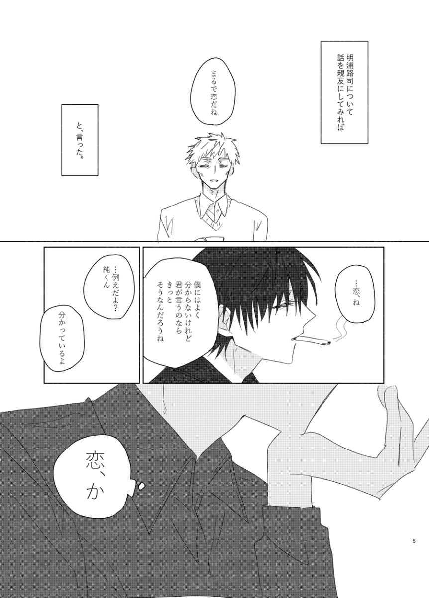 【東1シ25b】
よだつか🦅☀本のサンプルです
モノクロ本なので委託通販はしない寄りです、サセ 