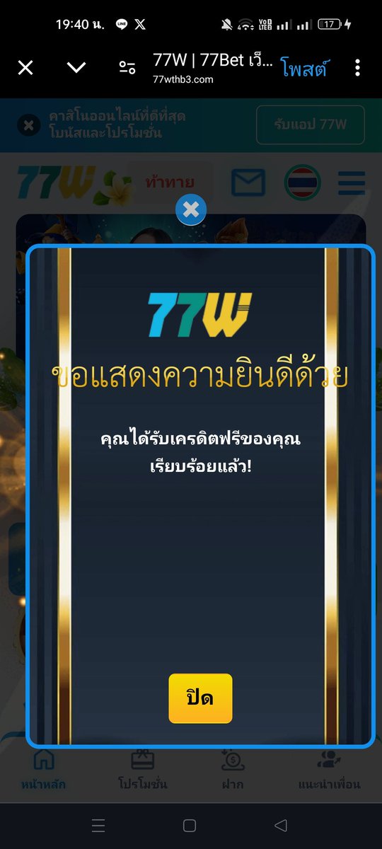 🌈สมาชิกใหม่/เก่า เข้าไปเช็คซอง🧧
▶️77luckyn.com/register/refer…

▶️77pgs.org/register/refer…

▶️77wthb3.com/register/refer…

#เครดิตฟรีไม่ต้องฝากไม่ต้องแชร์ 
#เครดิตฟรีล่าสุดกดรับเอง #เครดิตฟรี2025
