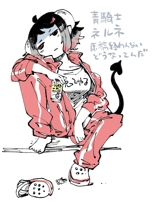 ホアアア 