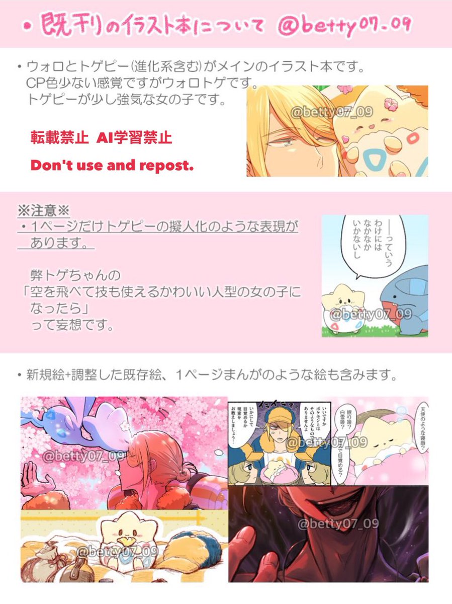5/18インテ 夢はポケットの中に 2025大阪
スペース【5号館 ま56b】です。
新刊はありませんが既刊イラスト本とポストカード2種類を持っていく予定です。(部数少なめです)
よろしくお願いします…!🙇♀️
※CP色は少ない感覚ですがウォ□トゲです。
※トゲちゃんが少し強気な女の子です。
