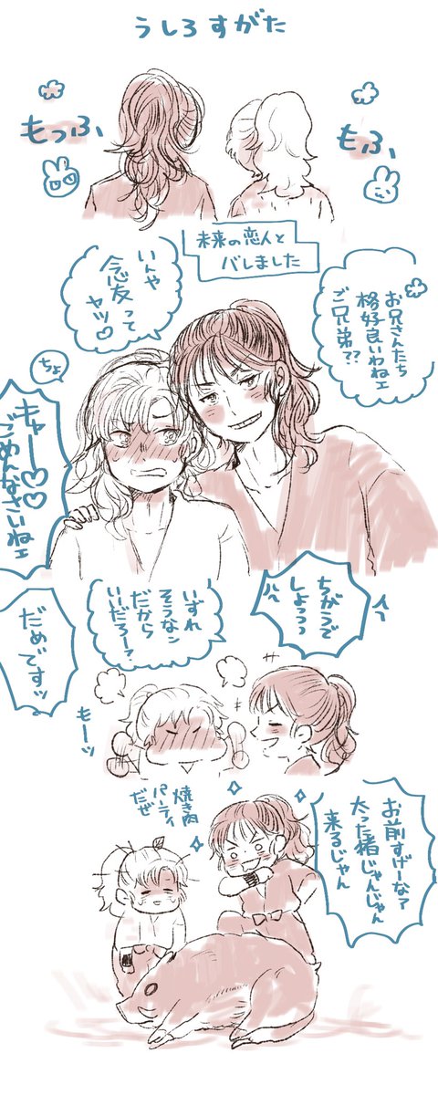 若雑伊らくがき
17.8歳くらい??天真爛漫な兄ちゃんだったらいいな 