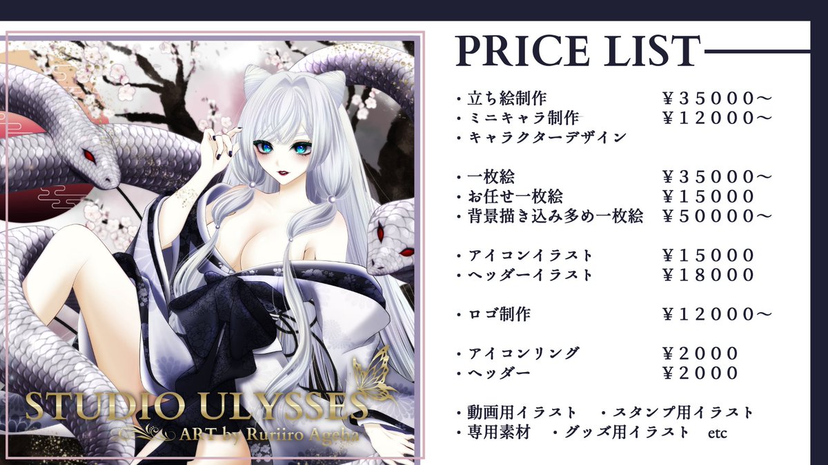 瑠璃色あげは tweet media