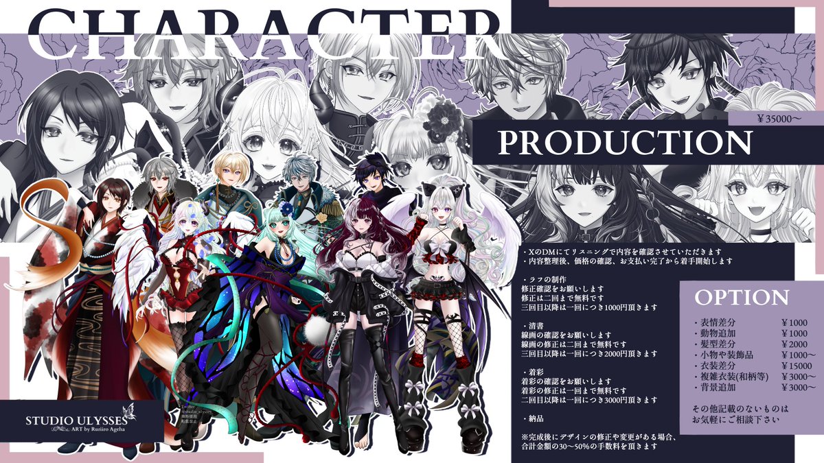 瑠璃色あげは tweet media