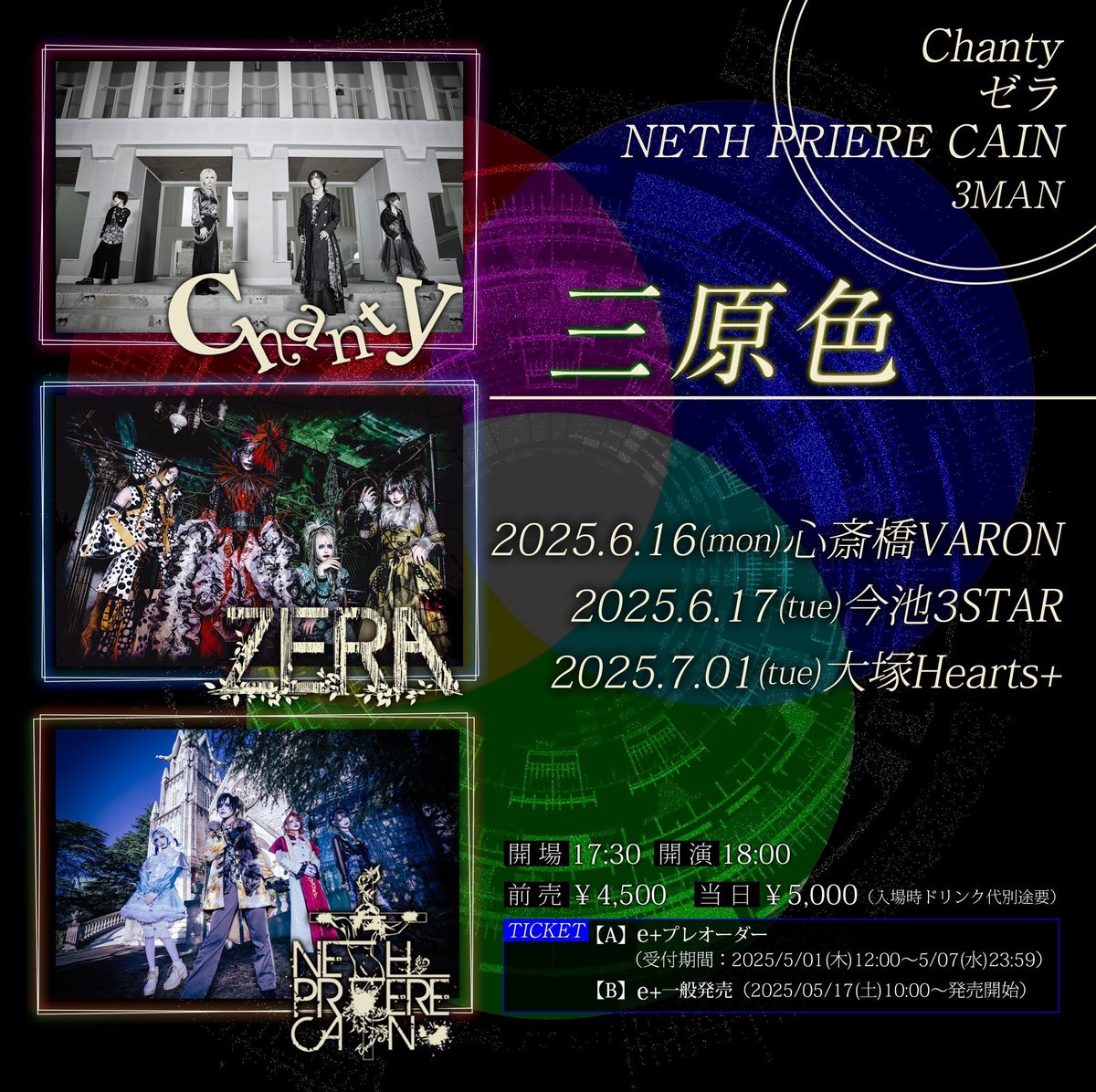 NETH PRIERE CAIN(ネスプリエールカイン) (@NPCAIN_official) / X