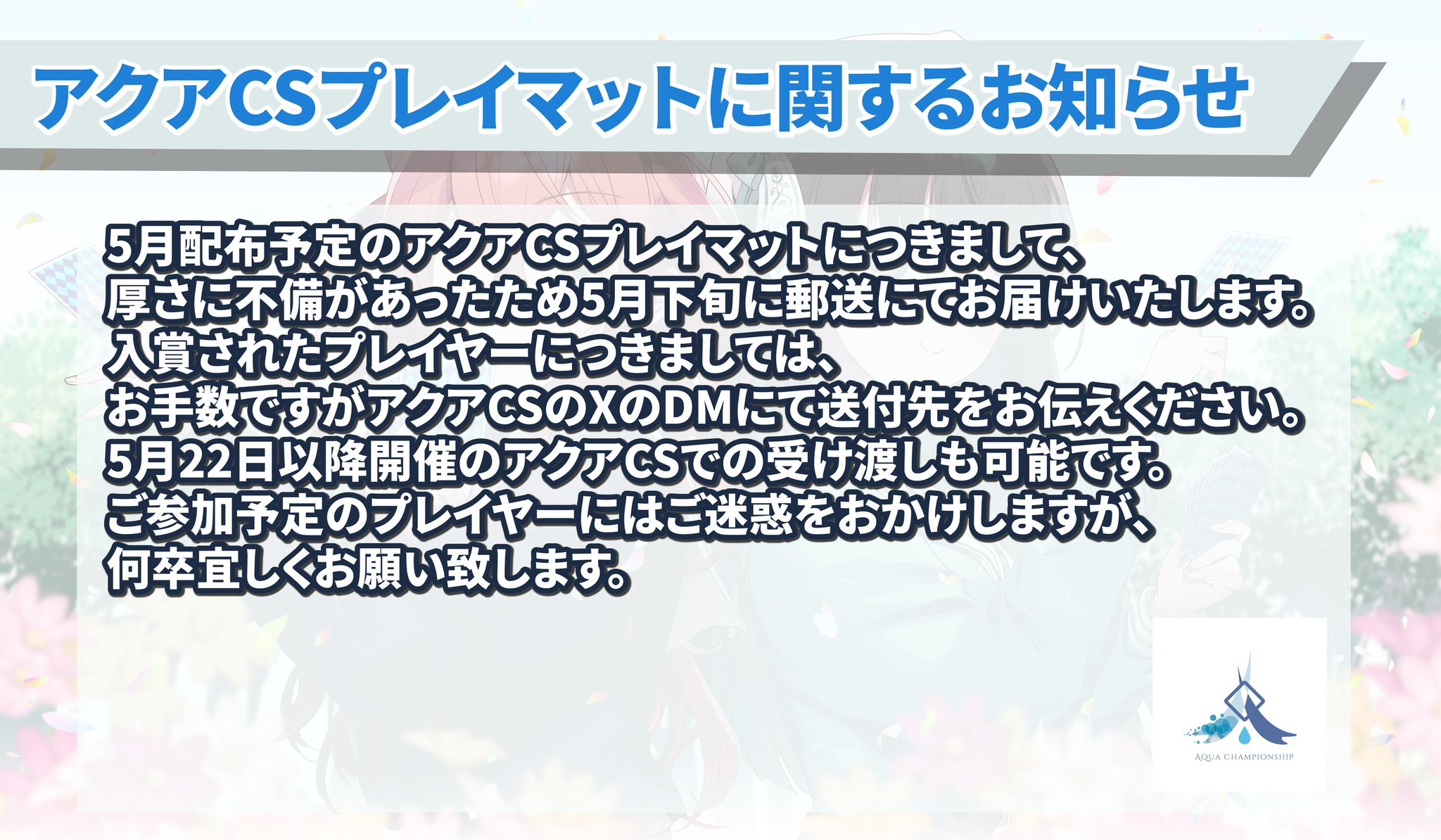 アクアCS on X: 