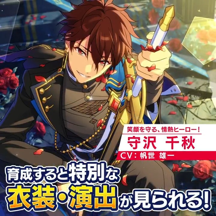 あんスタ ぱしゃっつ 羨ましい 守沢千秋