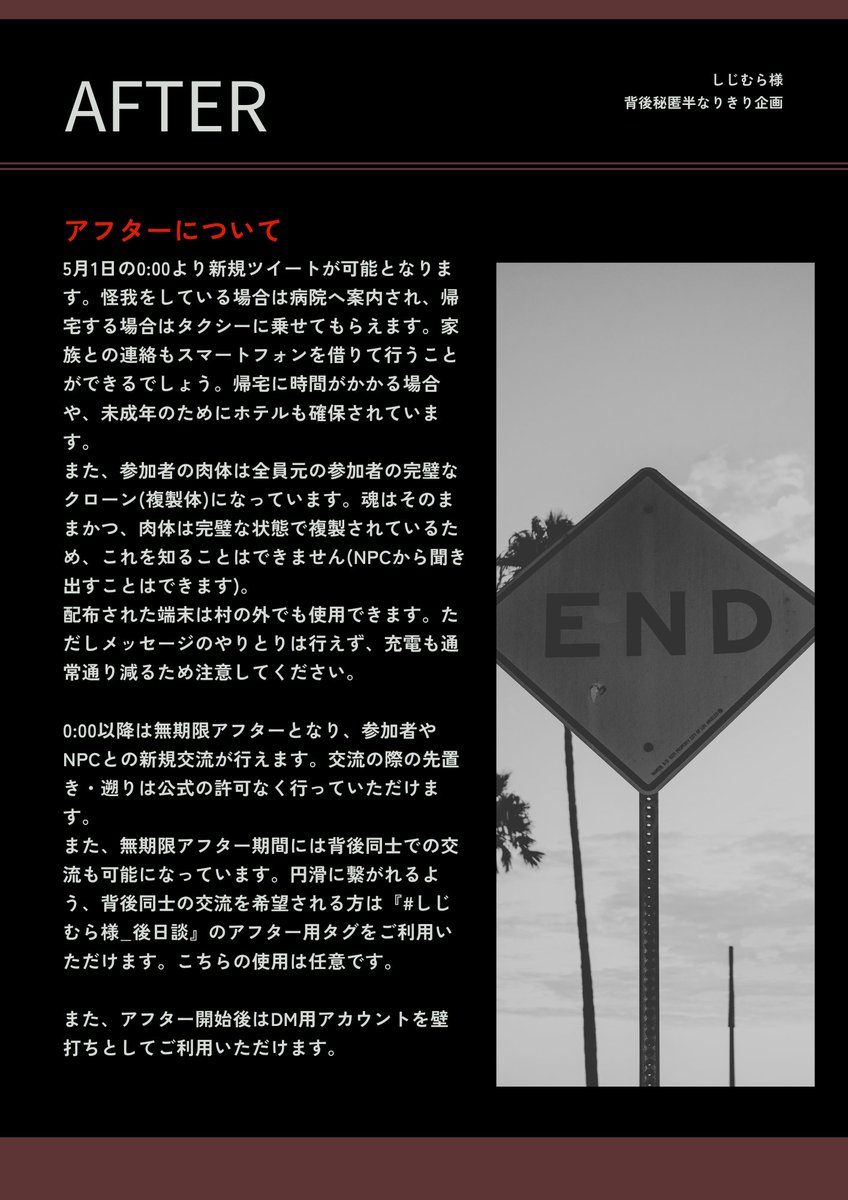 sijimurasama's tweet photo. ◇アフターについて

#しじむら様_公式
#しじむら様_後日談 https://t.co/mdeve5OgsQ