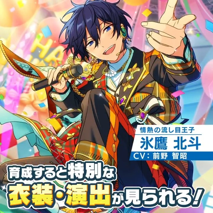 あんさんぶるスターズ！！Music【公式】 on X: 