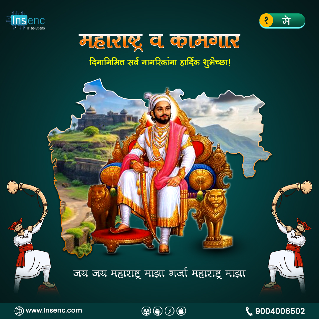 Insencit's tweet photo. "On this special day, let’s celebrate the spirit of Maharashtra and honor the hardworking hands that shape our world. 💪🧡
Happy Maharashtra Day and Labour Day to all.
.
.
.
#Insenc #MaharashtraDay #LabourDay #May1st #JaiMaharashtra #WorkersDay #ProudMaharashtrian https://t.co/mrcXxAr6Pp
